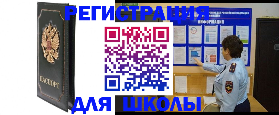 где прописаться в Мензелинске