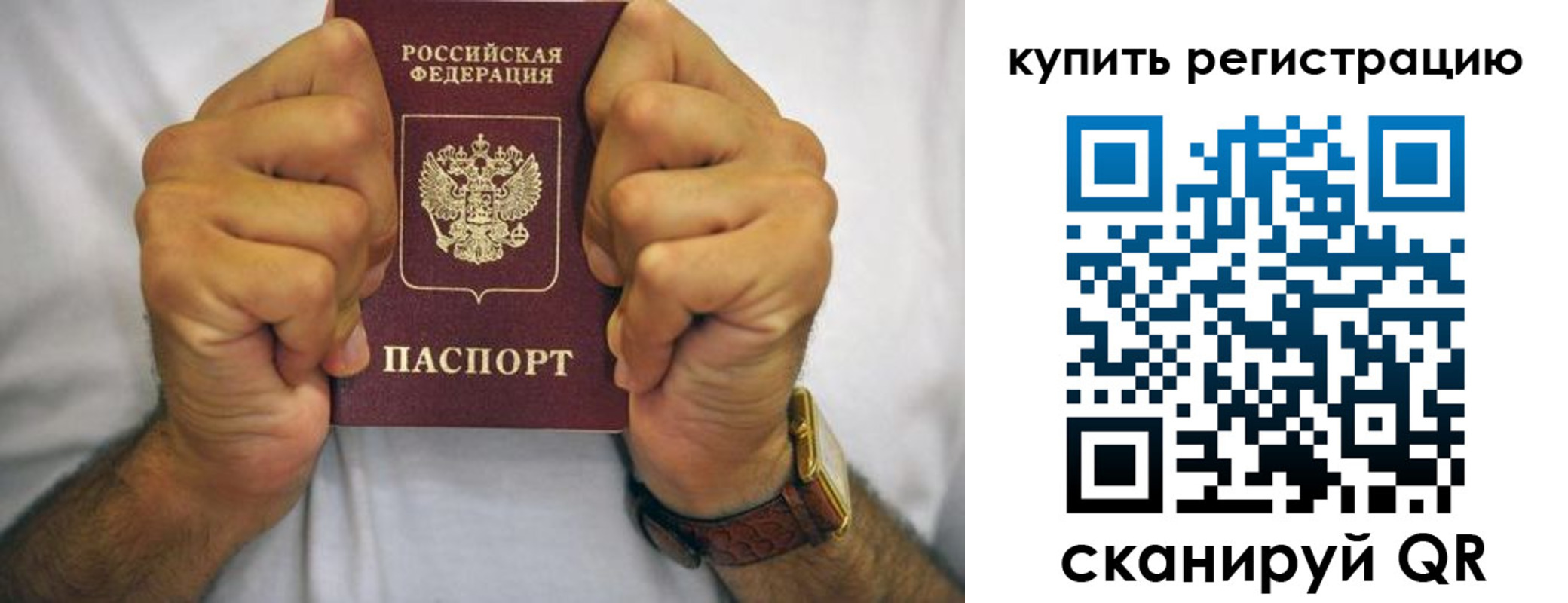 купить прописку в Мензелинске