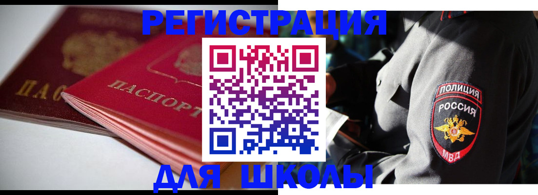 временная регистрация недорого в Мензелинске