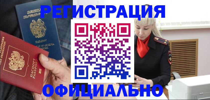 прописка паспорт в Мензелинске