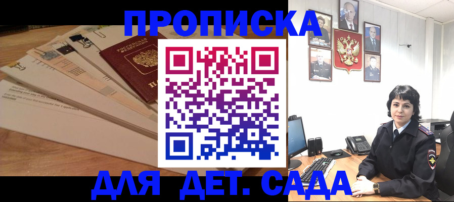 прописка иностранных граждан в Мензелинске
