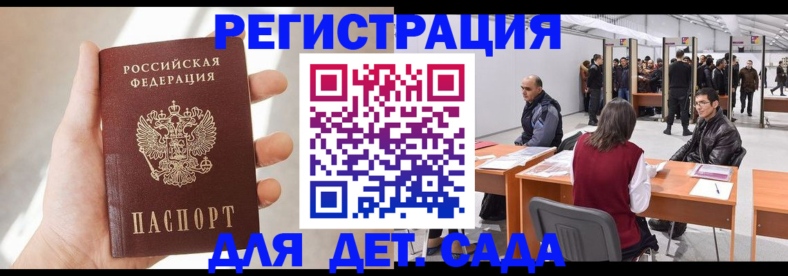миграционный учет в Мензелинске