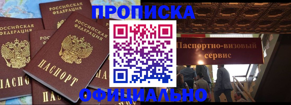 прописка от собственника в Мензелинске