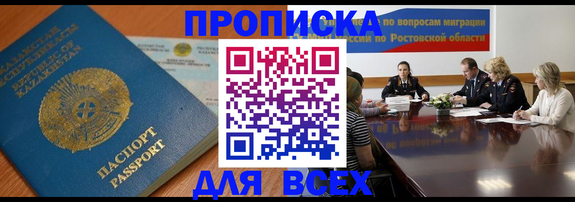 временная регистрация в квартире в Мензелинске