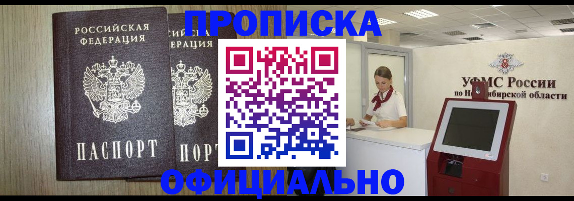 прописка для кредита в Мензелинске