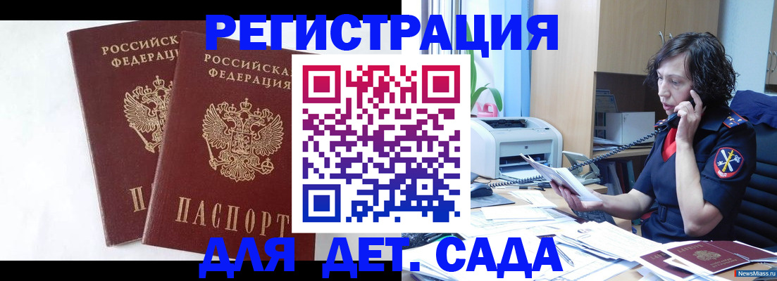 временная регистрация поиск в Мензелинске